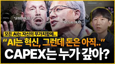 AI는 어디에나 있는데, 생산성은 왜 안 보이나…빅테크 투자 흔드는 ‘솔로우 패러독스’