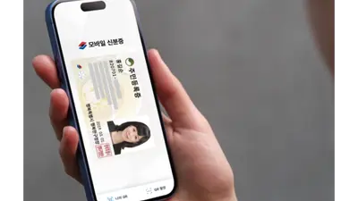 신한·하나·우리·기업은행 앱에서도 모바일 신분증 발급한다
