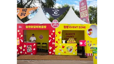 닭갈비에 카레·치즈 얹은 도리아…오뚜기, 춘천 축제 체험 부스 운영