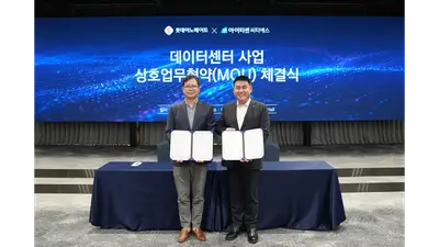 아이티센씨티에스, 안산GCC 운영 핵심 협력사로
