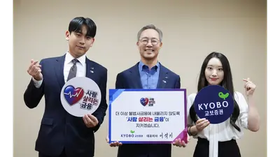 교보증권 이석기 대표, '사람 살리는 금융' 캠페인 동참