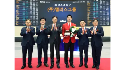 엘리스, 코스닥 첫날 30% 급락..공모가 근처에도 못갔다