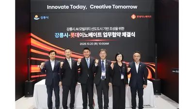 롯데이노베이트, 강릉시와 AI 모빌리티 선도도시 조성 협력