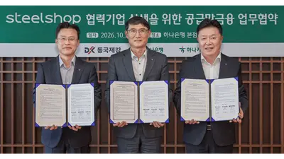 하나은행·하나카드, 동국제강과 철강 구매대금 금융 지원 맞손
