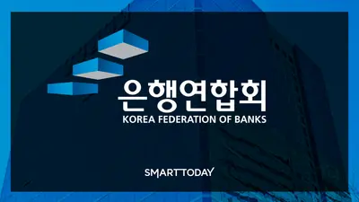 은행연합회장 인선 채비…관료·민간 출신 하마평 무성 