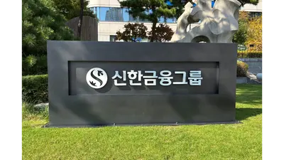 롯데손보에 돈 더 넣어야 한다면…신한금융 “보통주만 답은 아니다”