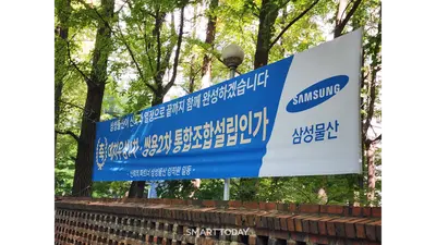 [현장] 한발 더 가까워진 대치 래미안 타운…우성1차·쌍용2차 삼성 단독 참석