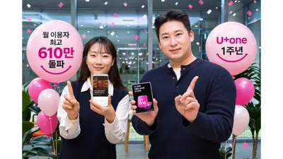 요금 확인 앱에 콘텐츠 더했더니…LGU+ U+one 월 이용자 20% 증가