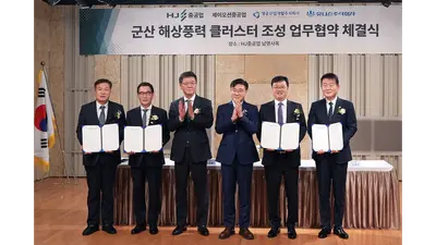 명운산업개발·HJ중공업, 군산에 해상풍력 거점 단지 조성한다 