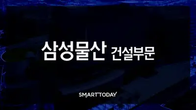 삼성물산 건설부문, 3분기 영업익 2770억원…전년比 149.6% 급증