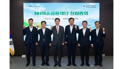 NH미소금융재단 출범..초대 이사장에 강태영 농협은행장