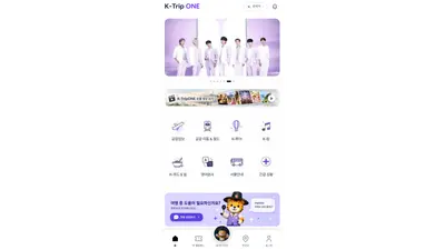 올댓아너스클럽, 입국부터 출국까지 함께하는 여행비서.. ‘K-Trip ONE' 업그레이드
