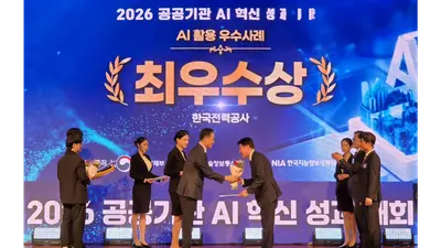 한전 '생명 지키는 데이터' AI 혁신 최우수상