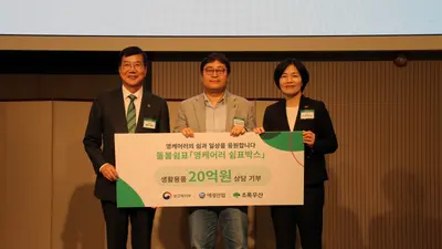 가족 돌보는 청년의 자립 돕는다…애경산업, ‘영케어러 위크’ 후원