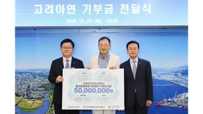 고려아연 온산제련소, 울산공업축제 시민 응원..울산시에 5000만원 성금
