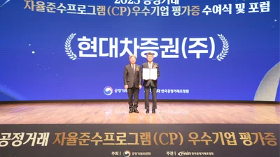 현대차증권, 공정위 CP 등급 평가 ‘AA’ 등급 획득