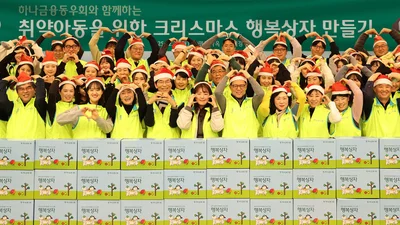 하나금융그룹, 크리스마스 행복상자 만들기 임직원 봉사활동