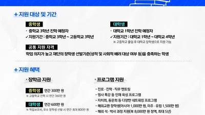 신한장학재단, 미래 인재 육성...‘2026 신규 장학생’ 모집