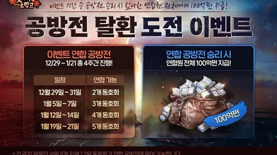 NHN, ‘한게임 섯다&맞고’ 겨울 이벤트 진행