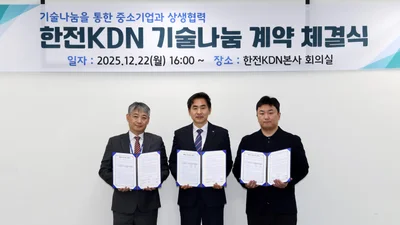 한전KDN, 중소기업에 특허 4건 기술나눔