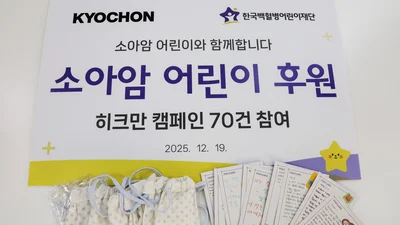 교촌 ‘바르고 봉사단’, 올해 활동 마무리...‘상생 실천’ 