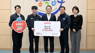 유니드, 임직원 참여 나눔으로 지역사회에 온정 전해