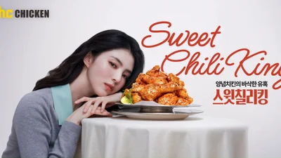 bhc '스윗칠리킹', 출시 한 달 만에 40만 개 판매 돌파