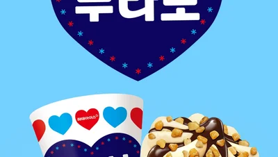 해태아이스 부라보콘, ‘대한민국브랜드대상’ 최우수상 수상