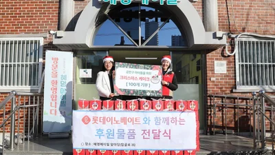 롯데이노베이트, 보육시설에 크리스마스 케이크 100개 기부
