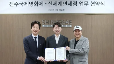 신세계면세점, 전주국제영화제와 아트브랜딩 시너지
