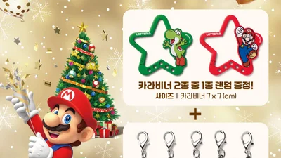롯데리아, 슈퍼 마리오 한정판 MD 출시
