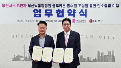 LG전자-부산광역시, 해양생태계 복원 ‘마린 글라스’ 협력