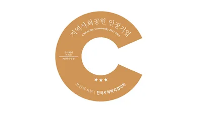 카카오, 지역사회공헌 인정제 최고 등급 ‘S’ 획득
