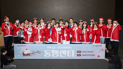 신한금융, 서울대병원서 ‘동행 산타’ 봉사활동 실시