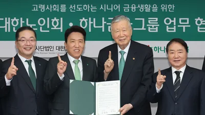  하나금융, 고령사회 선도 위한 시니어 금융 지원