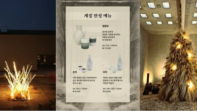 국순당 ‘박봉담’, 겨울 맞이 우리술·공간 소개