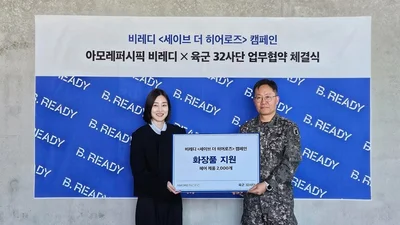 비레디, '밀입국 시도 중국인 검거' 32사단에 3400만원 기부