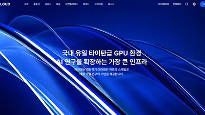 NHN클라우드, 공식 홈페이지 개편