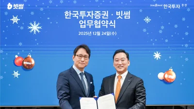 한국투자증권, 빗썸과 업무협약..자산관리 서비스 제공