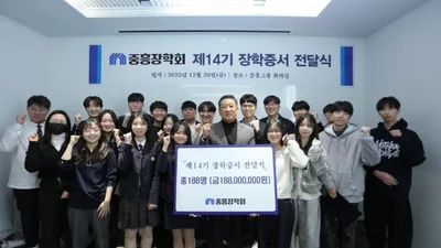 중흥장학회, 지역 고교생에 1억 8800만원 장학금 전달