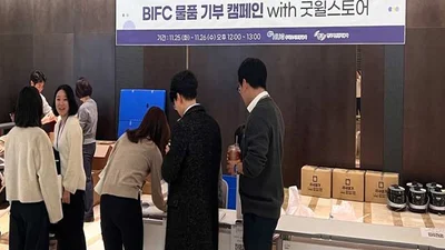 HUG, 임직원 물품 기부 캠페인