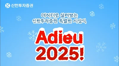 원익홀딩스, 천일고속, 삼성전자, 테슬라....