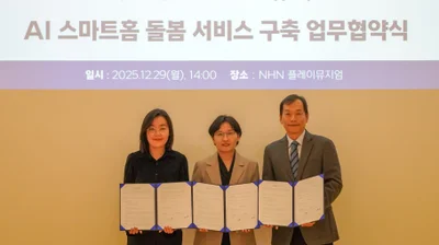 NHN-와플랫-마크노바, ‘AI스마트홈 돌봄 서비스’ 업무협약