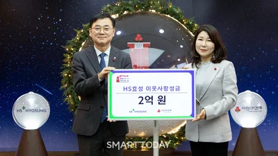 HS효성그룹, 연말 이웃사랑 성금 2억원 기탁