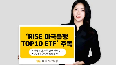 미국 은행주 ETF, 규제 완화 기대감에 성과 돋보여
