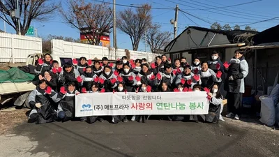 매트프라자, 연말 맞아 연탄봉사로 이웃사랑 실천