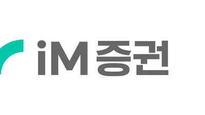 iM증권, 2026년 조직 개편..