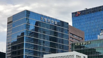 은행권, 새도약기금 출연금 3600억원 납부 완료