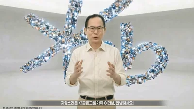 양종희 KB금융 회장 