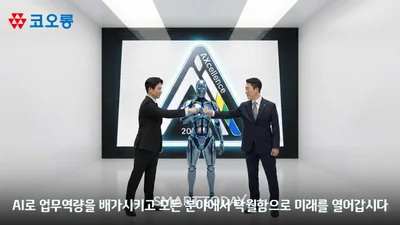코오롱, ‘AXcellence 2026’ 선언...“AI를 원팀의 일원으로”